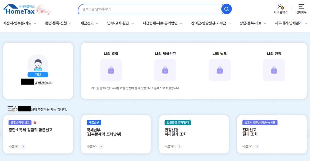 홈텍스 홈페이지